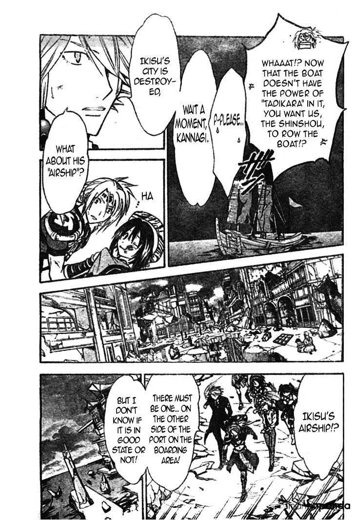 Arata Kangatari Chapter 213 page 15 - 