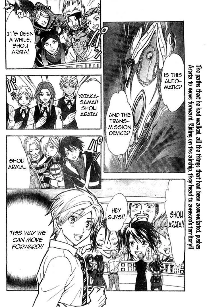 Arata Kangatari Chapter 213 page 17 - 