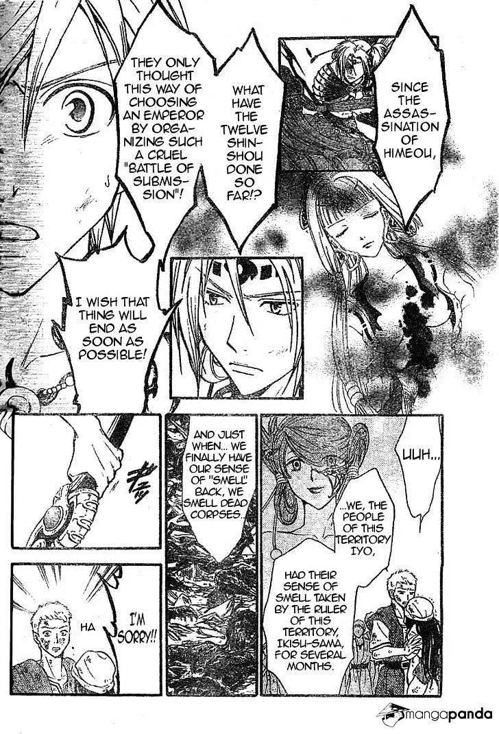 Arata Kangatari Chapter 213 page 4 - 