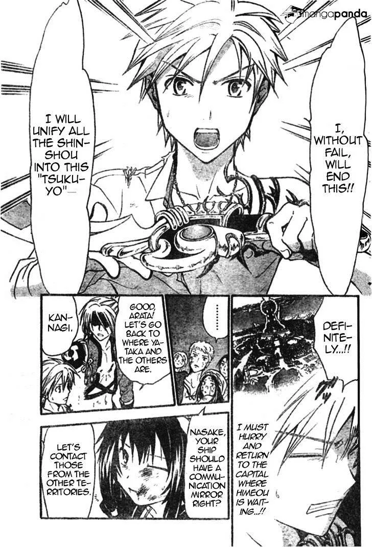 Arata Kangatari Chapter 213 page 5 - 