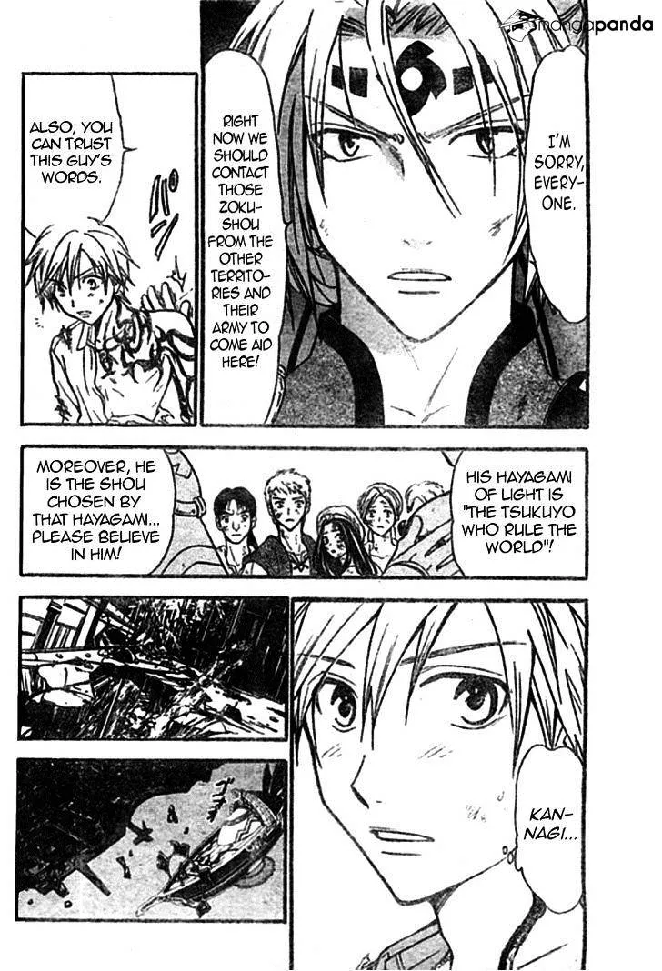 Arata Kangatari Chapter 213 page 6 - 