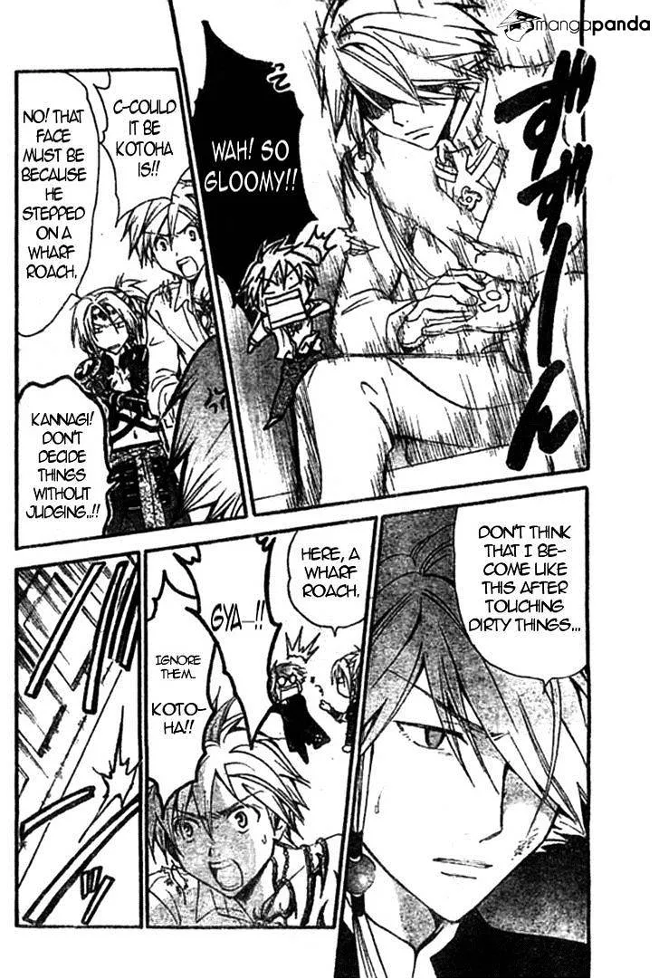 Arata Kangatari Chapter 213 page 8 - 