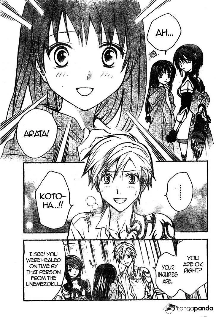 Arata Kangatari Chapter 213 page 9 - 