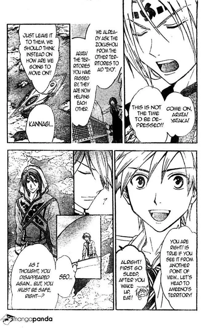 Arata Kangatari Chapter 214 page 3 - 