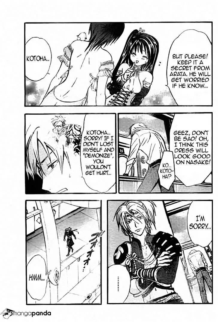 Arata Kangatari Chapter 214 page 7 - 