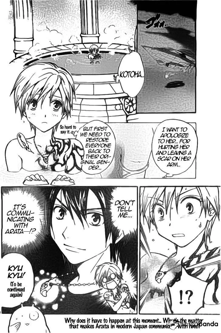 Arata Kangatari Chapter 215 page 18 - 