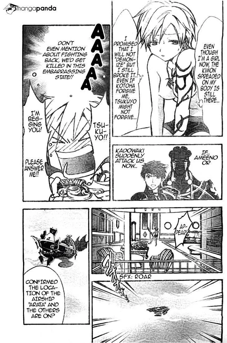 Arata Kangatari Chapter 215 page 5 - 