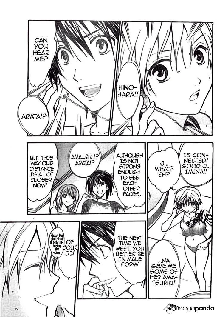 Arata Kangatari Chapter 216 page 13 - 