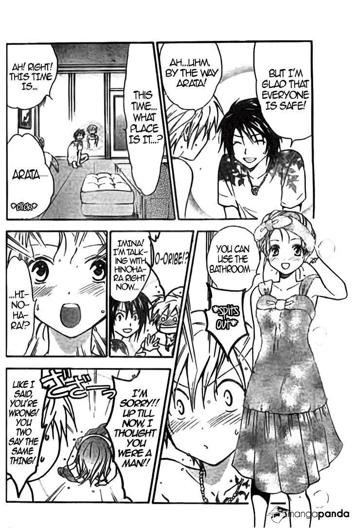 Arata Kangatari Chapter 216 page 4 - 