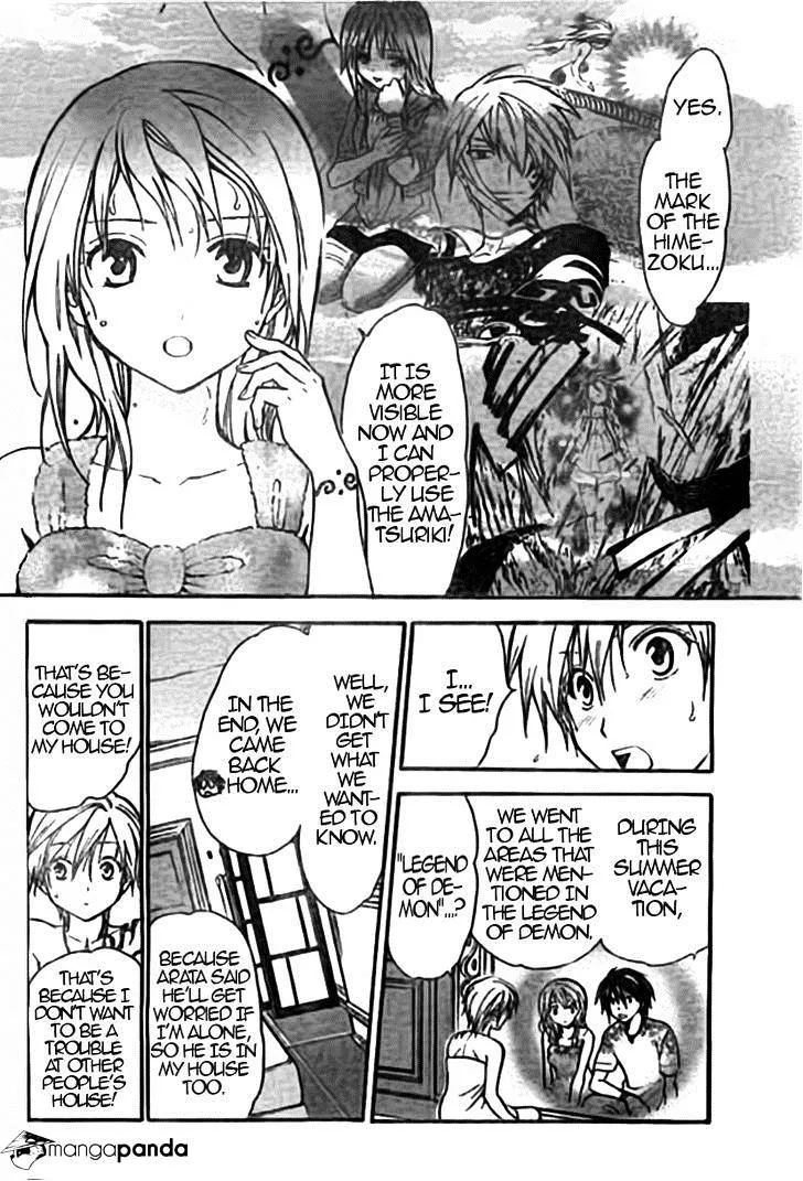 Arata Kangatari Chapter 216 page 6 - 