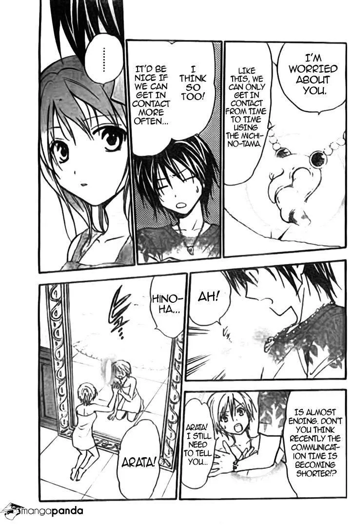 Arata Kangatari Chapter 216 page 9 - 