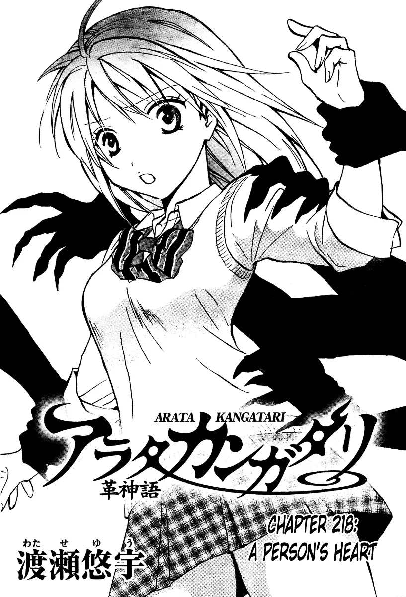 Arata Kangatari Chapter 218 page 2 - 