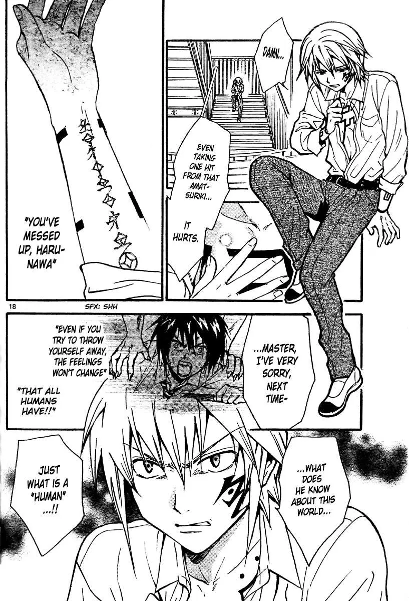 Arata Kangatari Chapter 218 page 17 - 