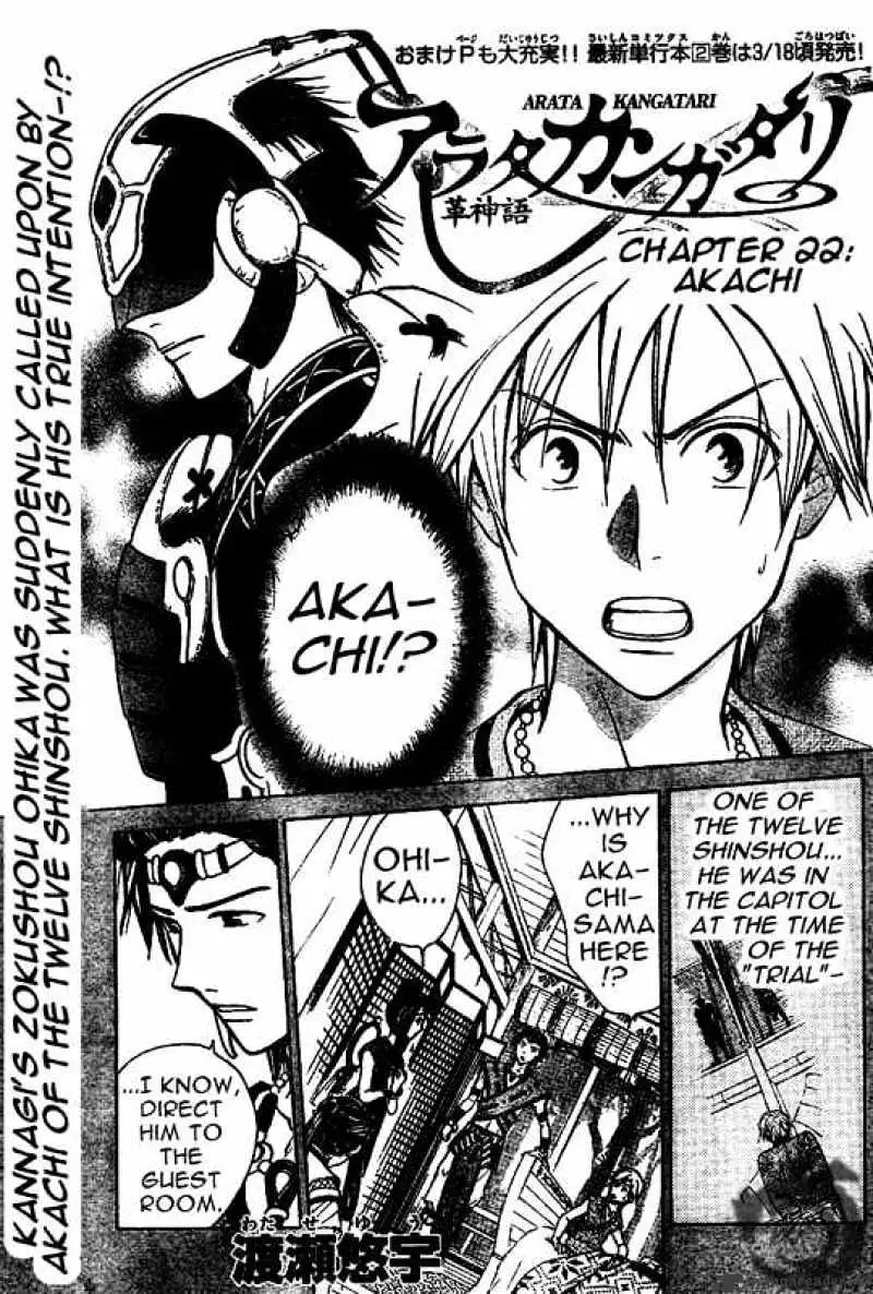 Arata Kangatari Chapter 22 page 1 - 