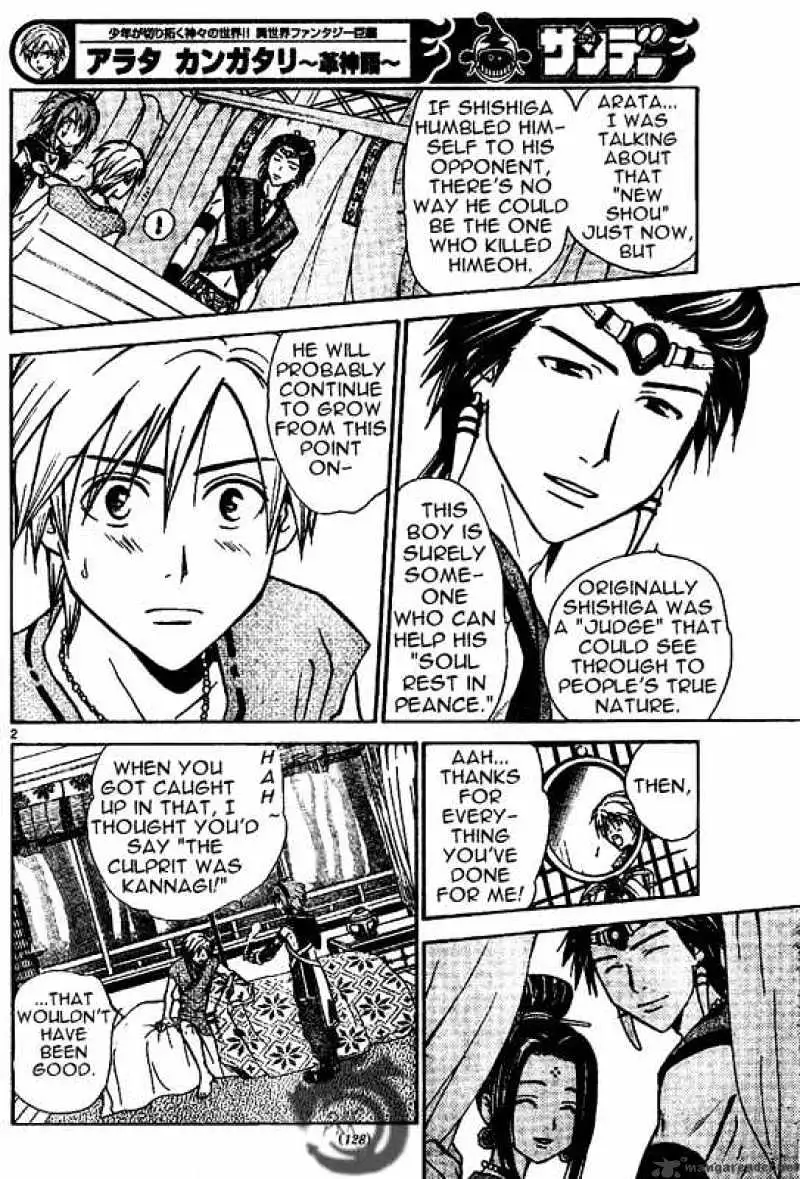 Arata Kangatari Chapter 22 page 2 - 