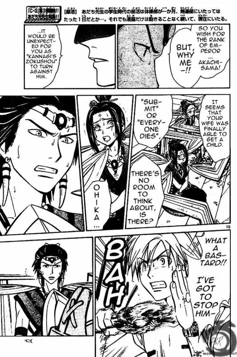 Arata Kangatari Chapter 22 page 14 - 