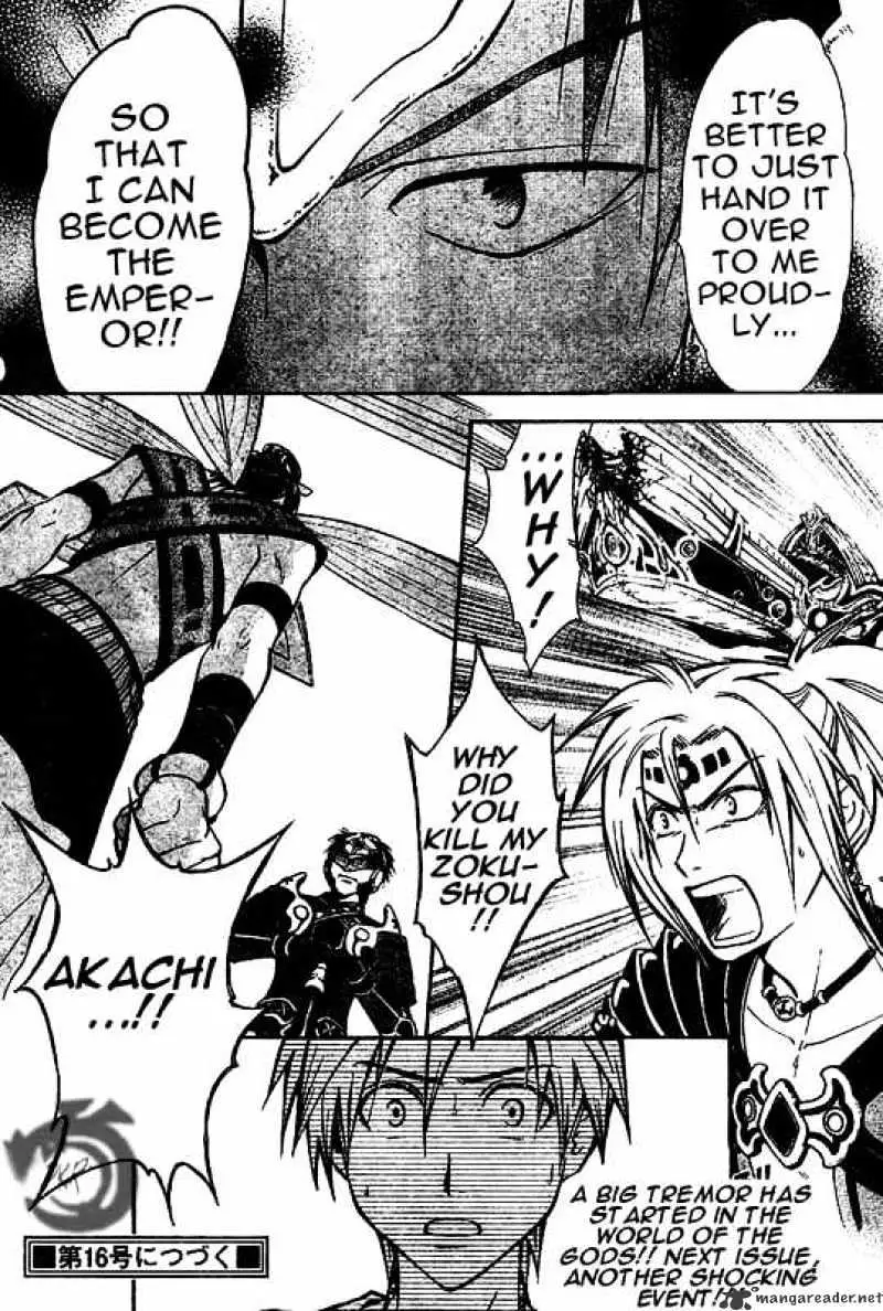 Arata Kangatari Chapter 22 page 17 - 
