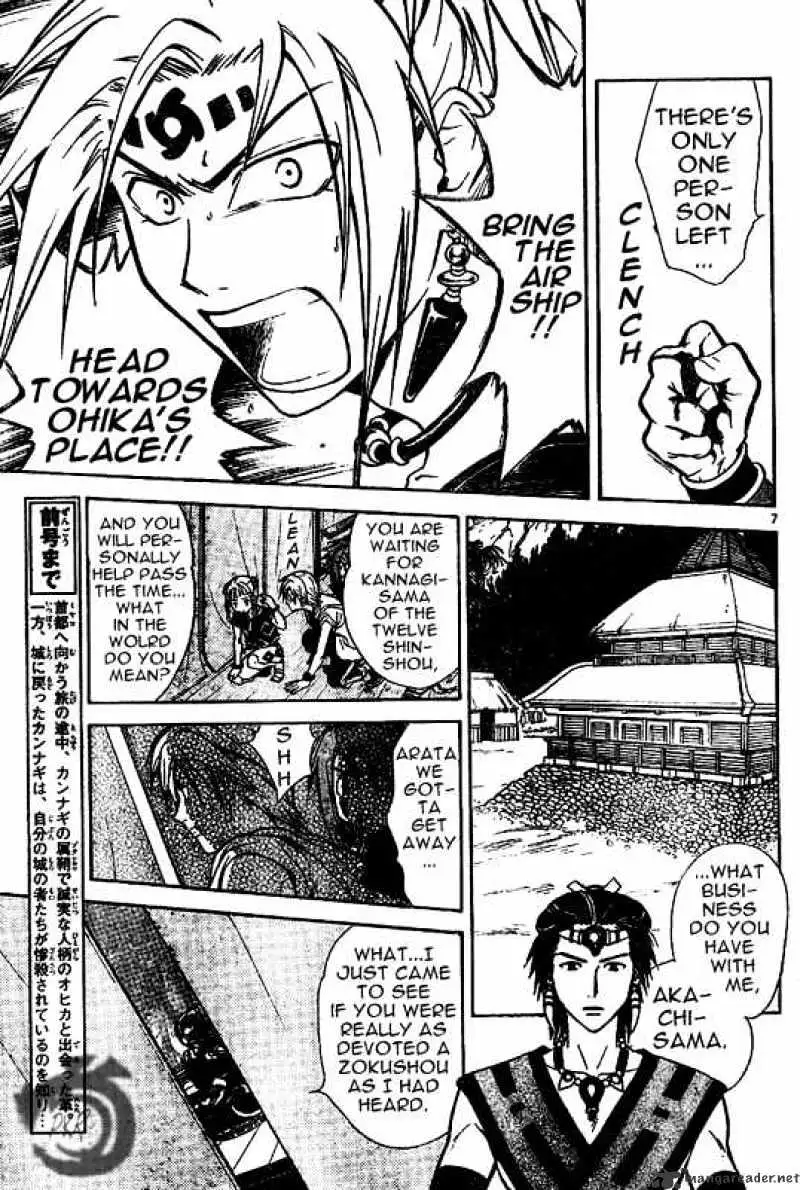 Arata Kangatari Chapter 22 page 7 - 