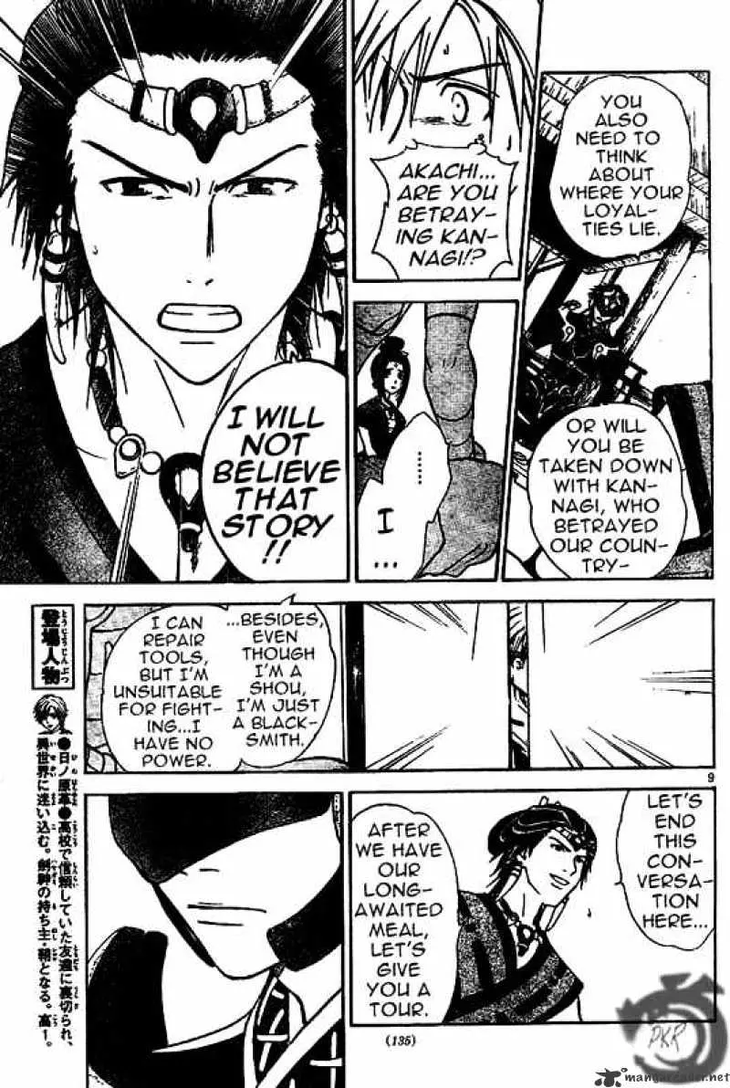 Arata Kangatari Chapter 22 page 9 - 