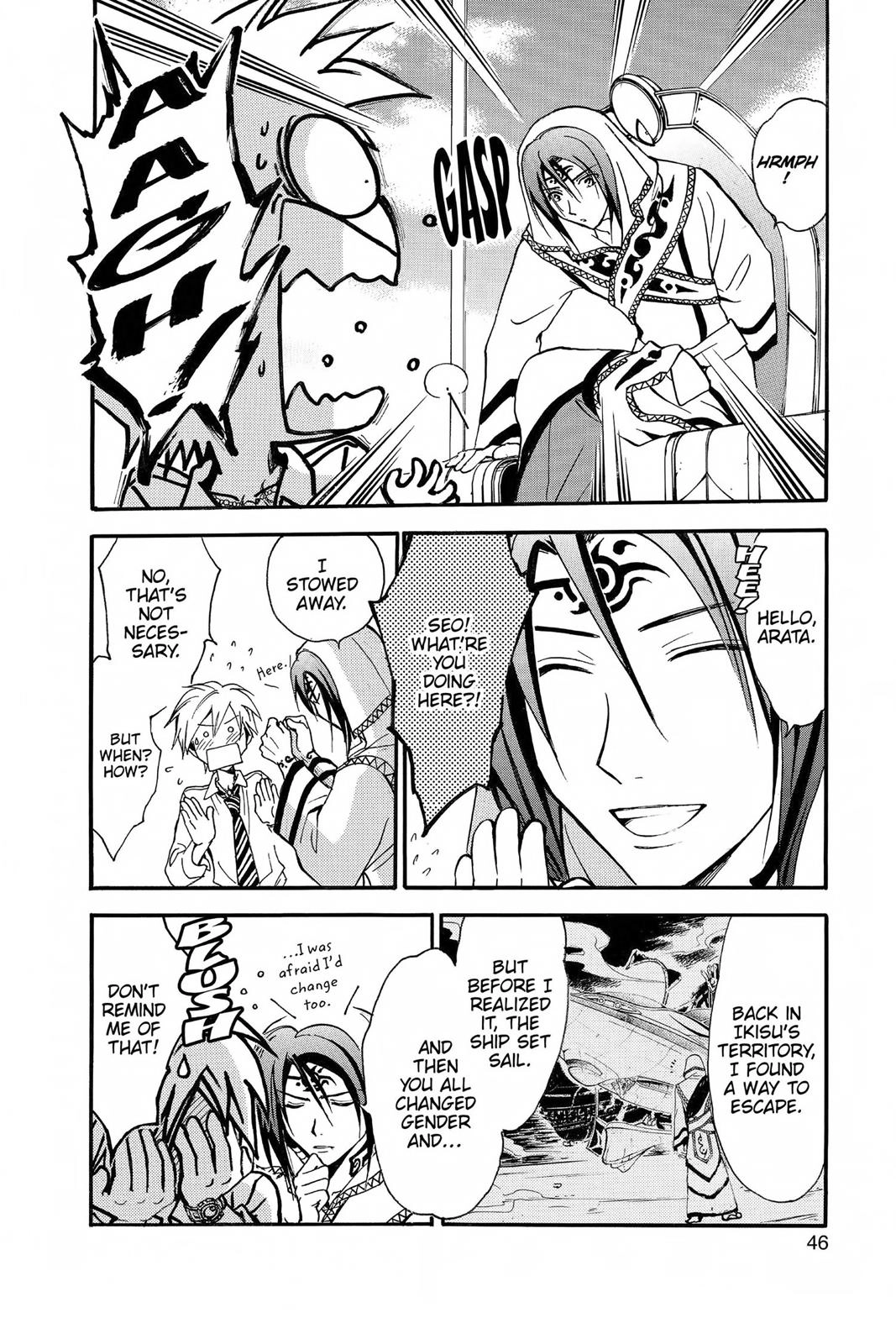 Arata Kangatari Chapter 220 page 4 - 