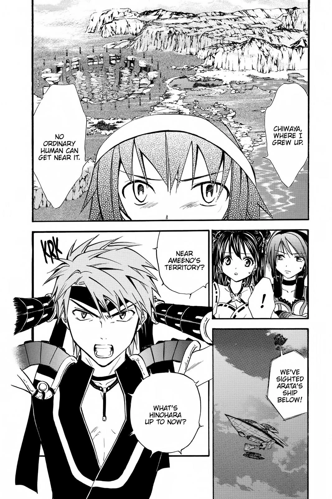 Arata Kangatari Chapter 221 page 17 - 