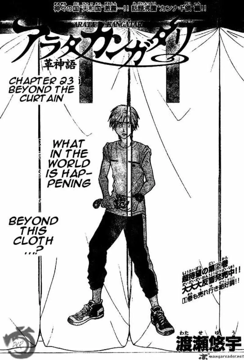 Arata Kangatari Chapter 23 page 1 - 