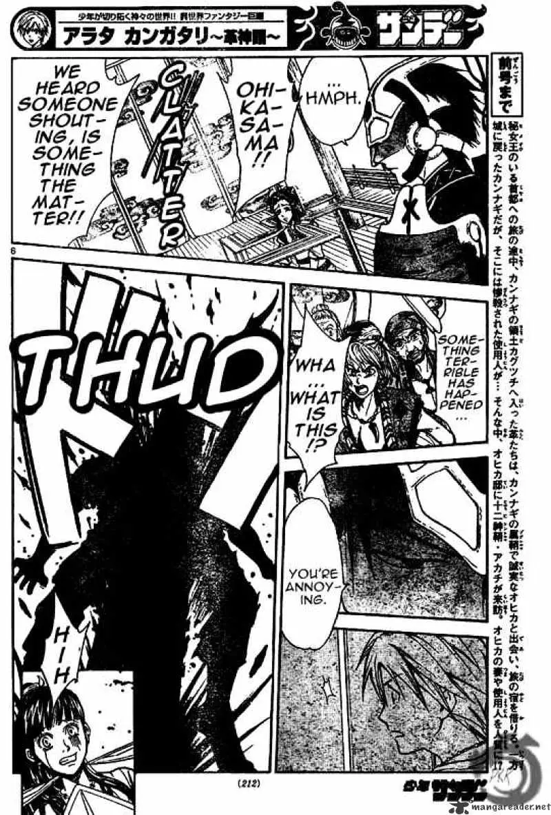 Arata Kangatari Chapter 23 page 5 - 