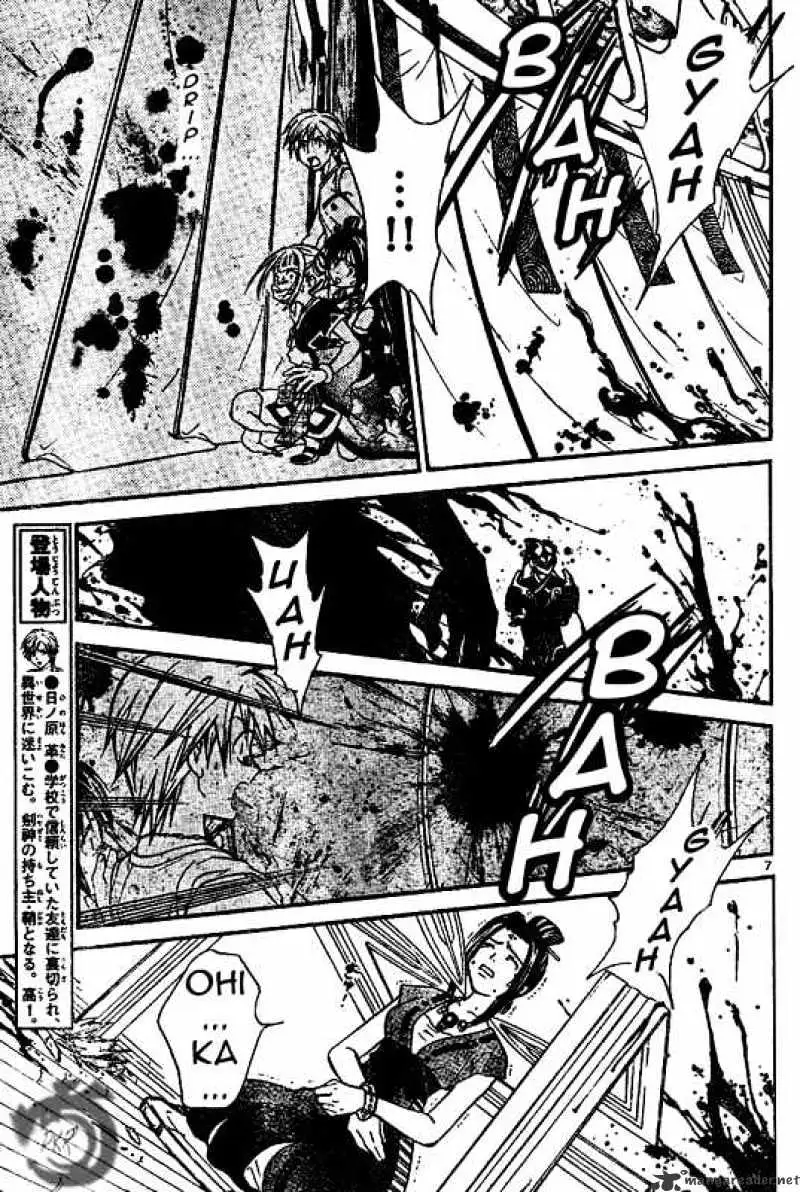 Arata Kangatari Chapter 23 page 6 - 