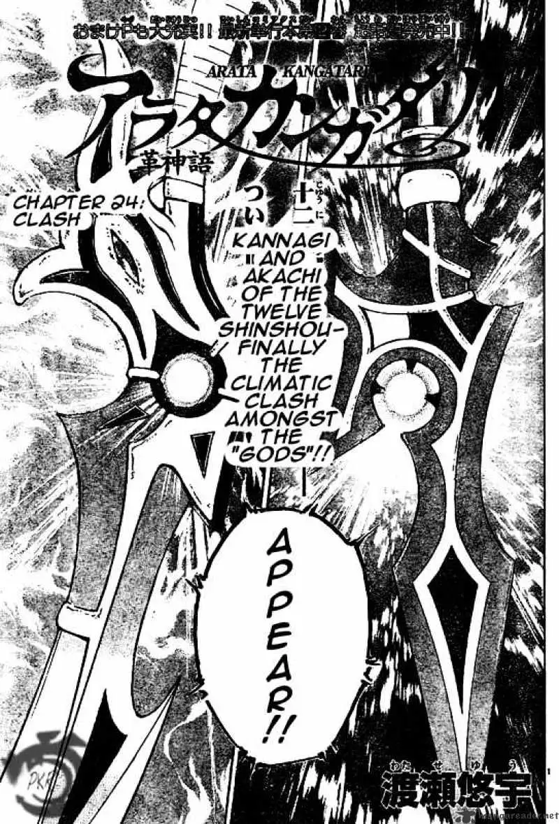 Arata Kangatari Chapter 24 page 1 - 