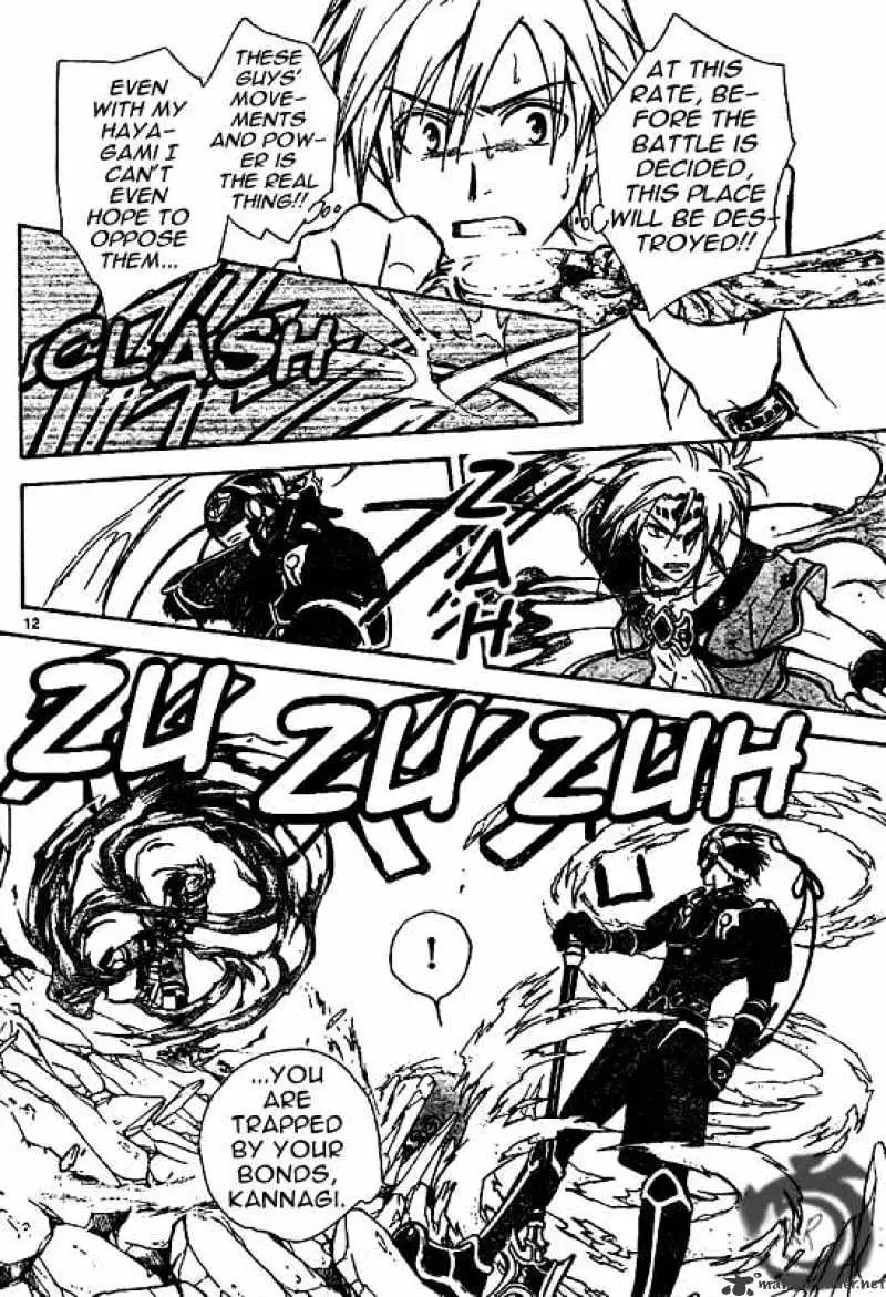 Arata Kangatari Chapter 24 page 11 - 