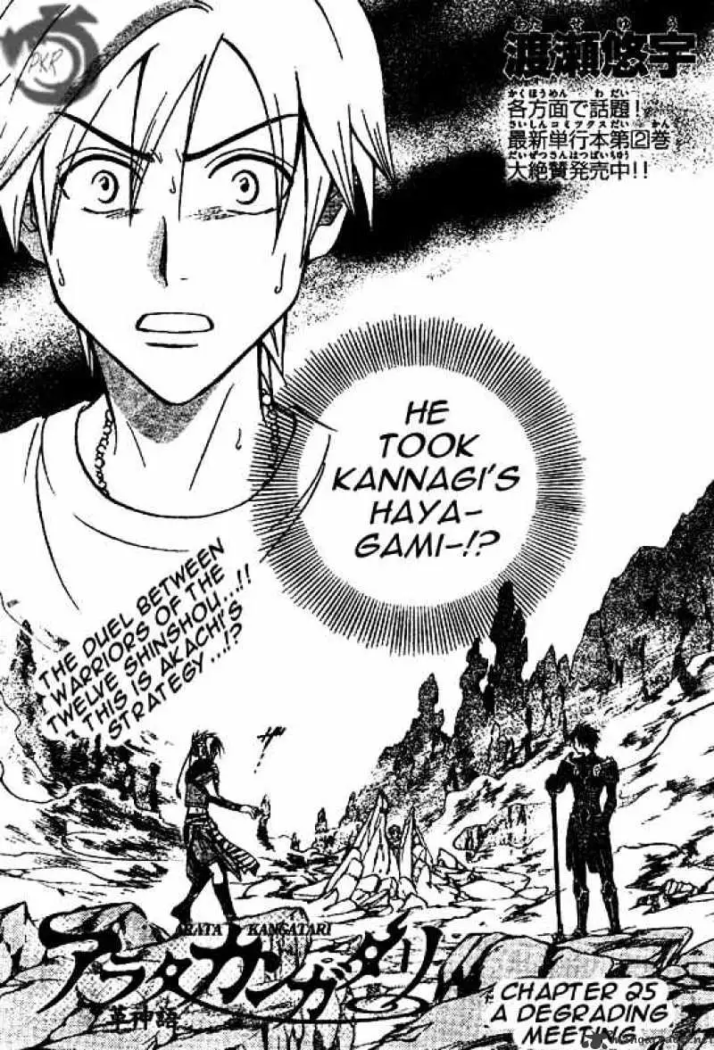 Arata Kangatari Chapter 25 page 1 - 