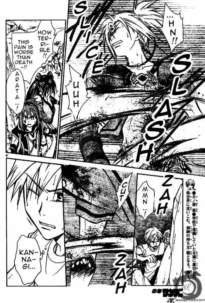 Arata Kangatari Chapter 25 page 4 - 