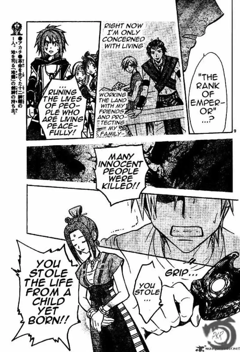 Arata Kangatari Chapter 25 page 9 - 