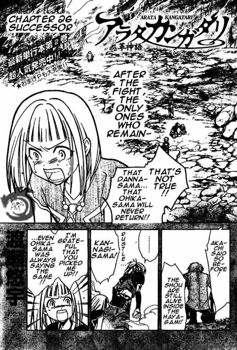 Arata Kangatari Chapter 26 page 1 - 