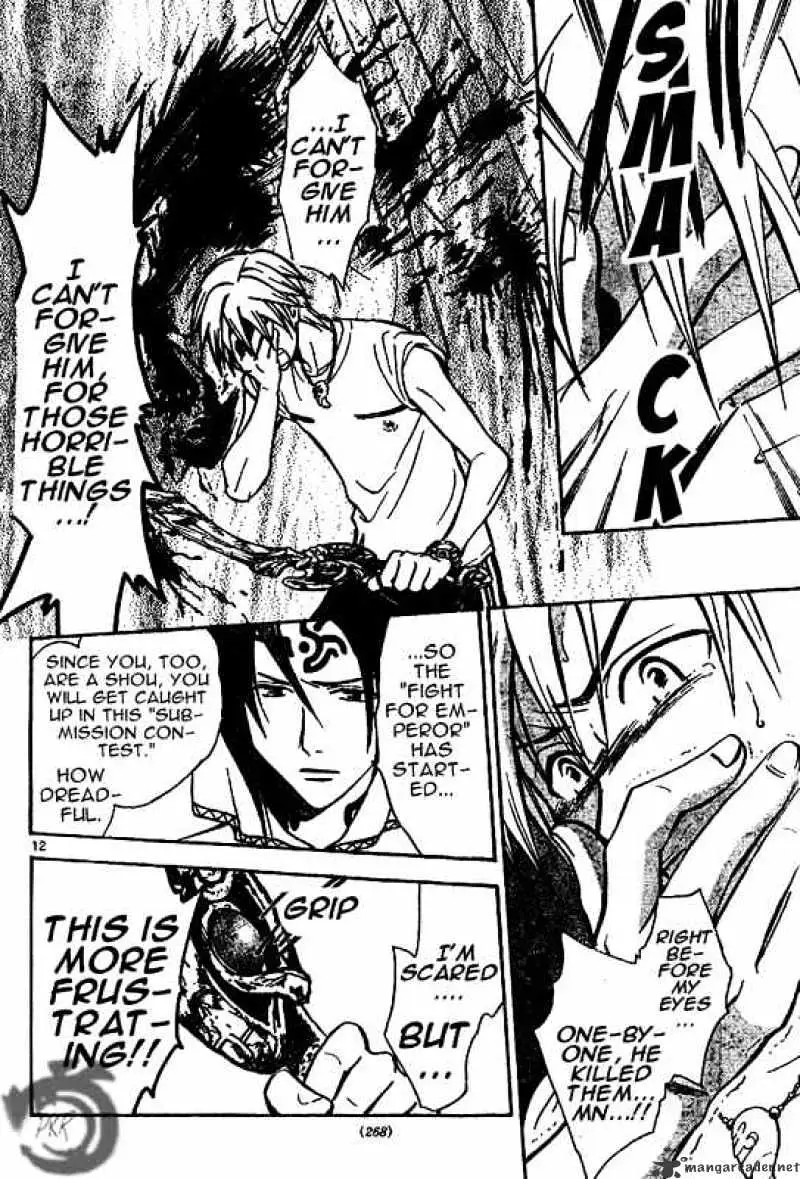 Arata Kangatari Chapter 26 page 12 - 