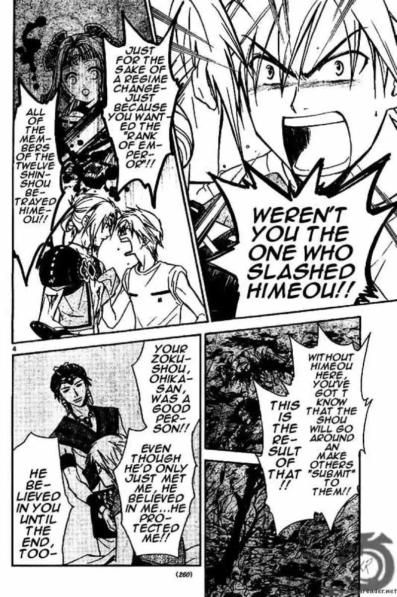 Arata Kangatari Chapter 26 page 4 - 