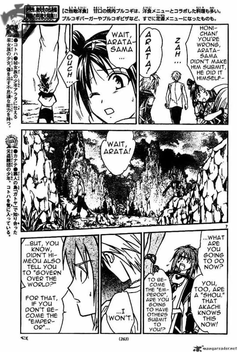 Arata Kangatari Chapter 26 page 7 - 