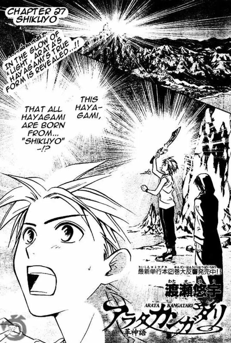 Arata Kangatari Chapter 27 page 1 - 