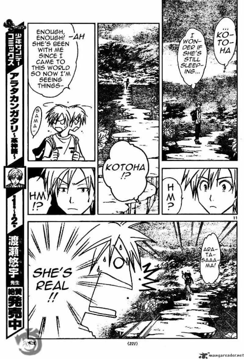 Arata Kangatari Chapter 27 page 11 - 