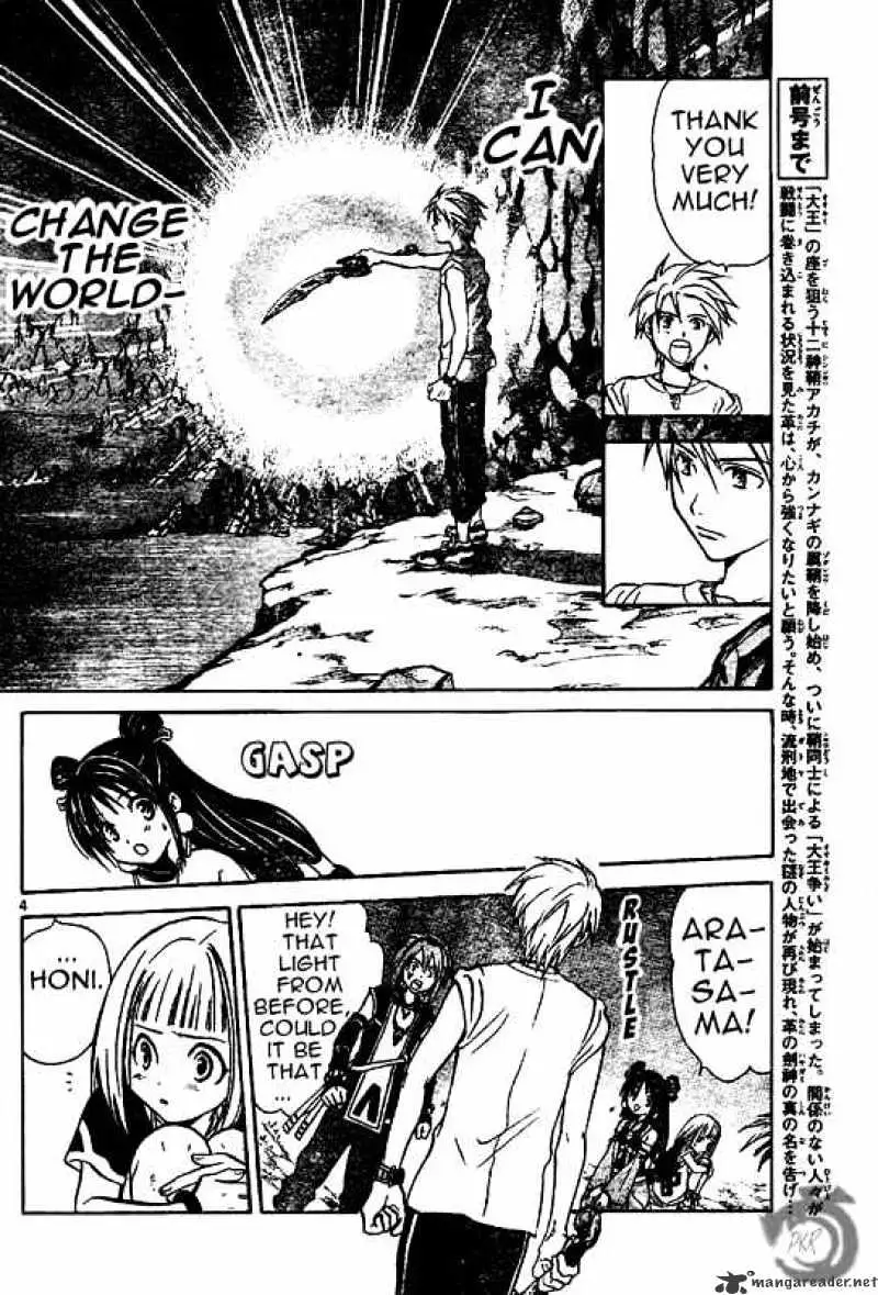 Arata Kangatari Chapter 27 page 4 - 