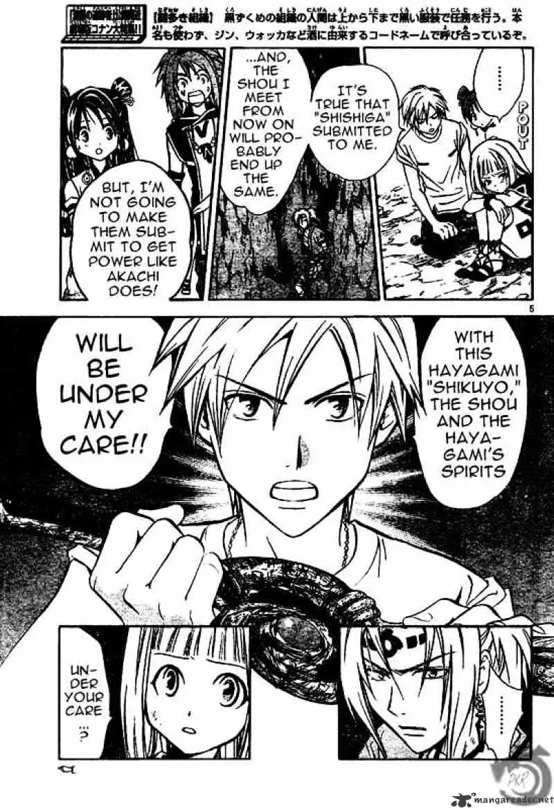 Arata Kangatari Chapter 27 page 5 - 