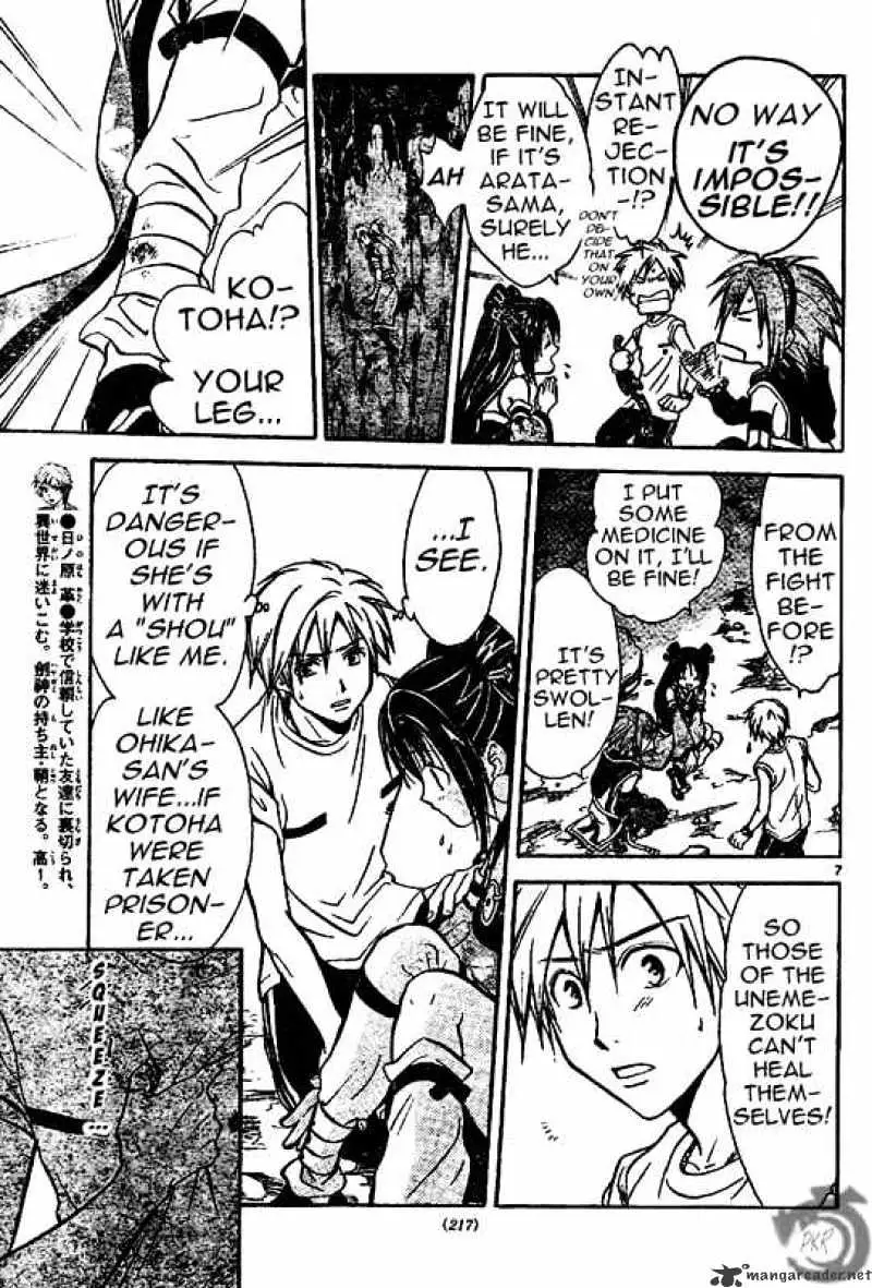 Arata Kangatari Chapter 27 page 7 - 