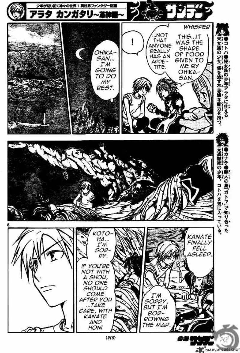 Arata Kangatari Chapter 27 page 8 - 