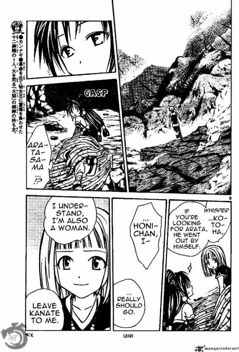 Arata Kangatari Chapter 27 page 9 - 