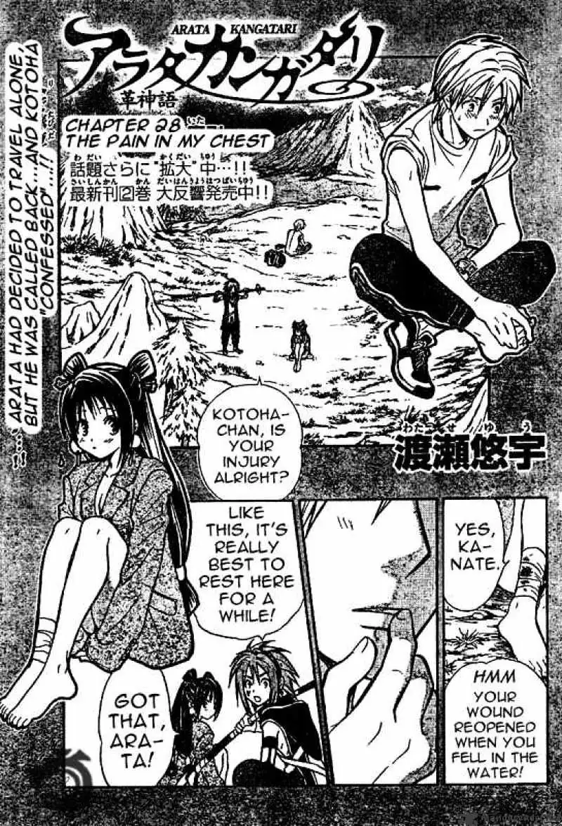Arata Kangatari Chapter 28 page 1 - 