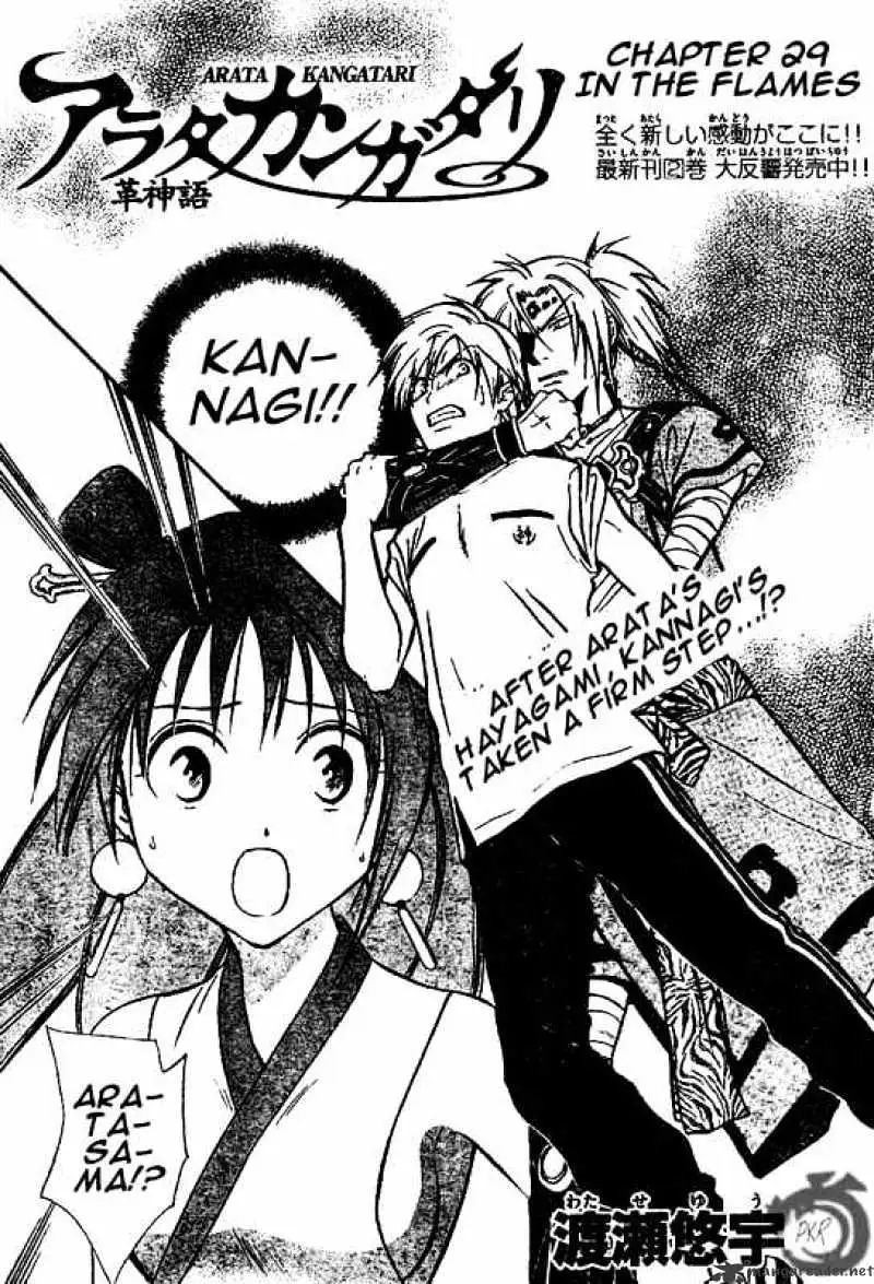 Arata Kangatari Chapter 29 page 1 - 