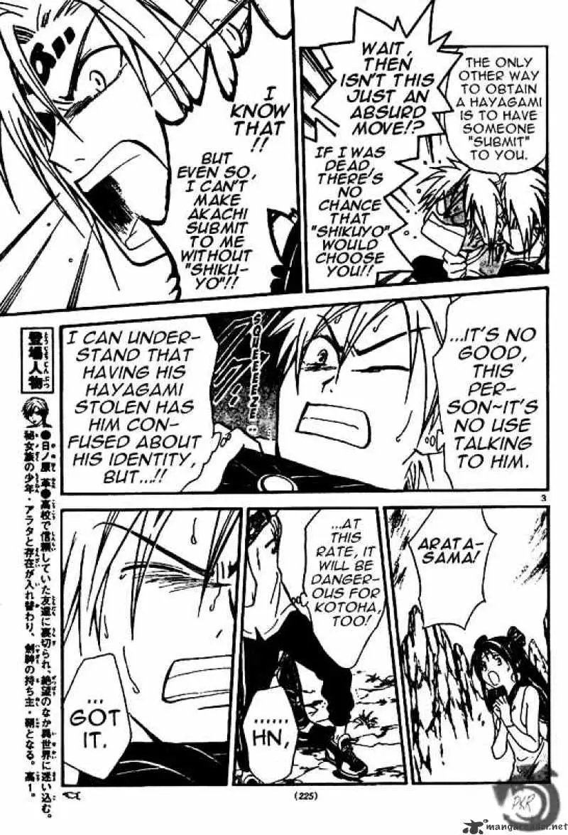 Arata Kangatari Chapter 29 page 3 - 