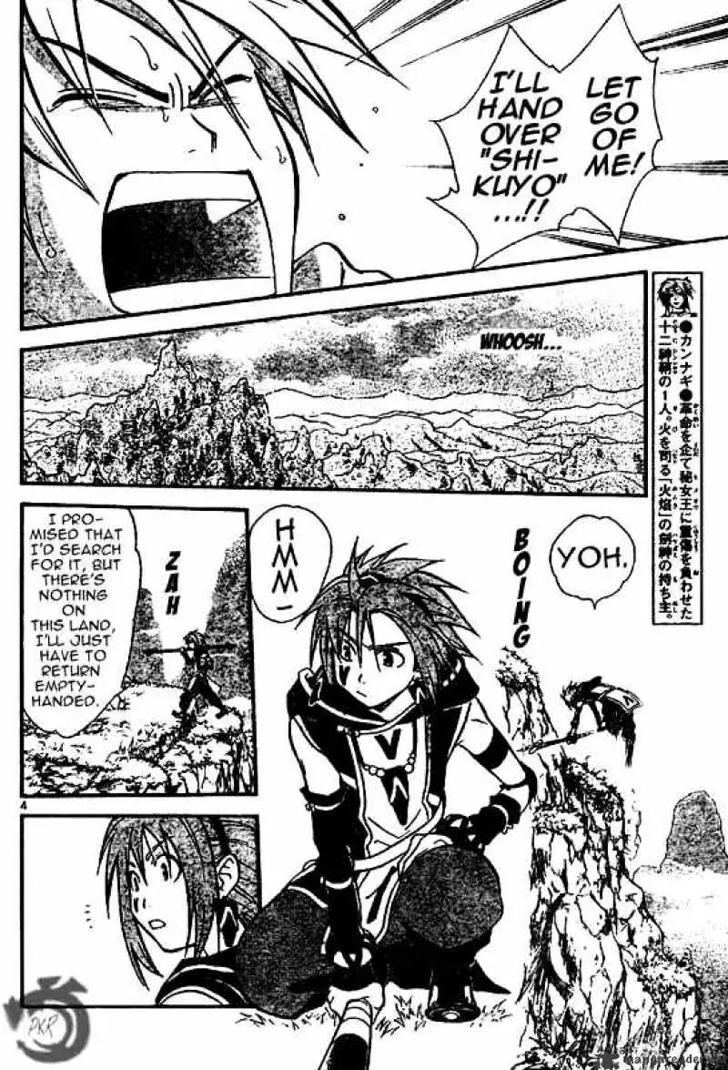 Arata Kangatari Chapter 29 page 4 - 