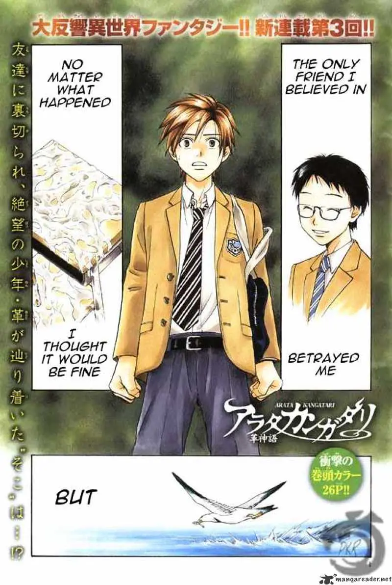 Arata Kangatari Chapter 3 page 1 - 