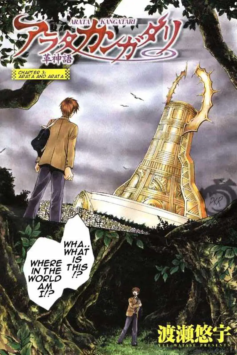 Arata Kangatari Chapter 3 page 2 - 